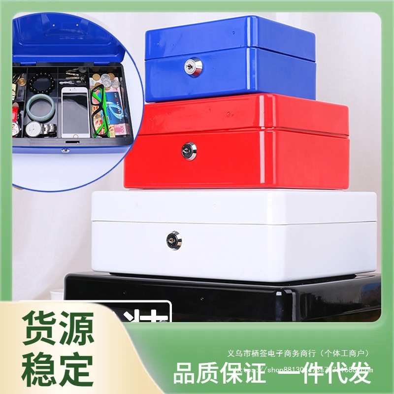 铁皮盒子带锁的收纳铁盒密码储物保险小箱子抽屉上锁钱箱大装