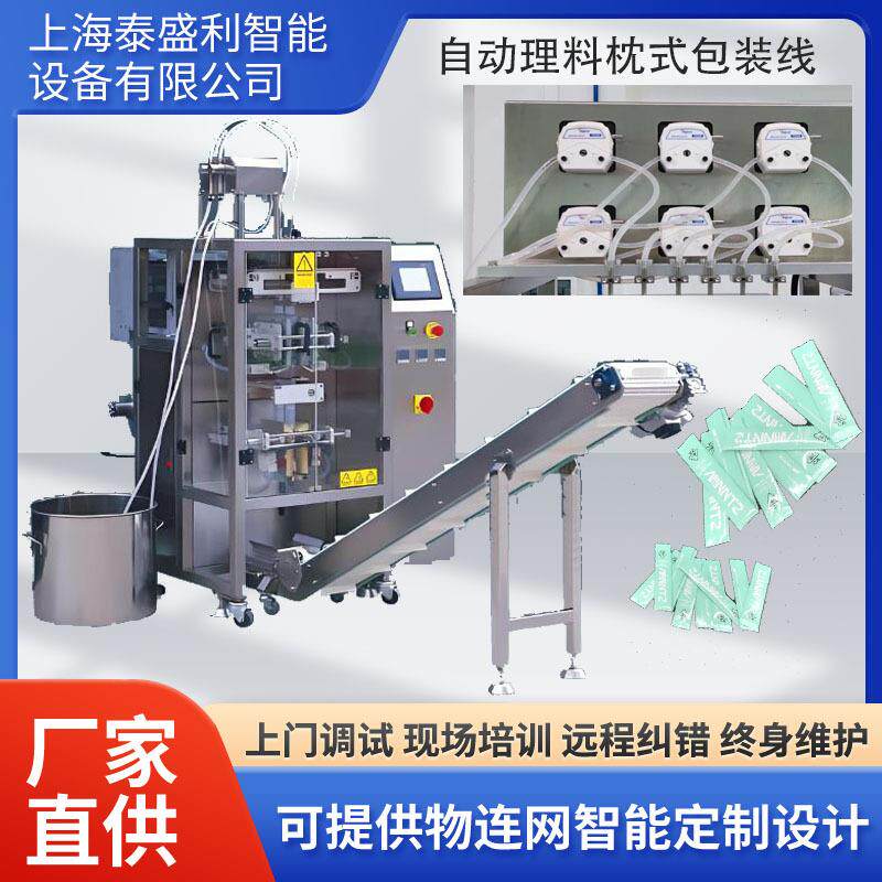 上海多列连袋连包水袋包装机蠕动泵料定量打包机计量