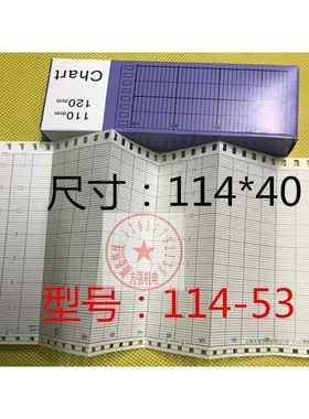 川仪横河ER100仪表记录纸114-1-79方孔打印纸114-53量程0-75 0-15