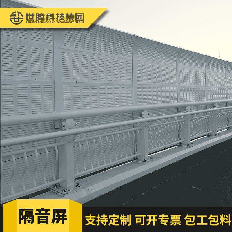 高速公路隔音屏障道路高架桥金属声屏障社区车间工厂房降噪隔音墙