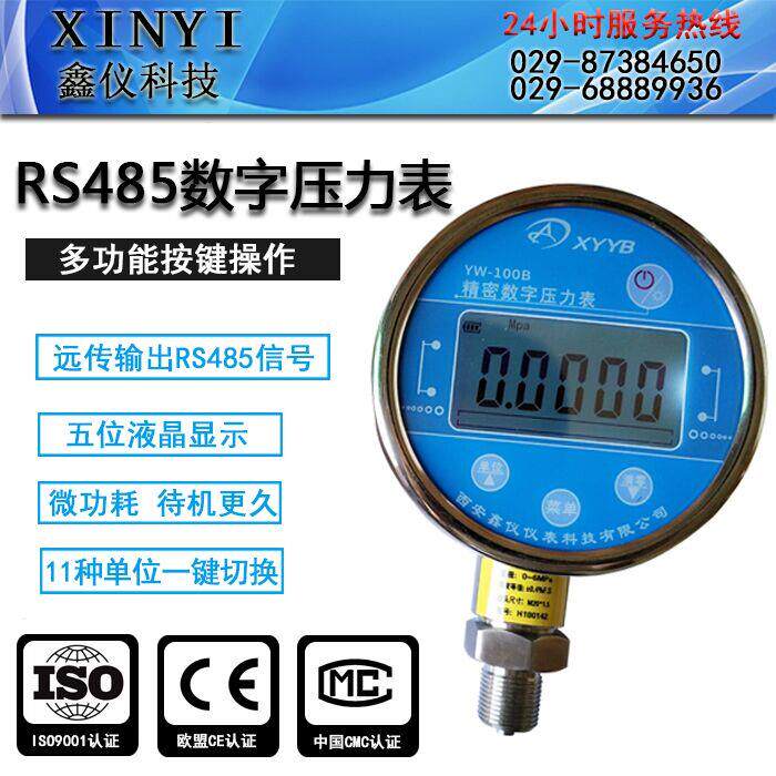 RS485数字压力表MODBUS远传精密数字压力表100mm五位数显高精度