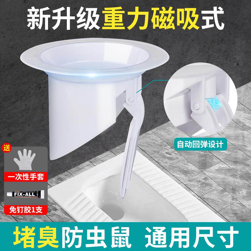 便盆防臭防堵器蹲便器防臭器厕所堵臭器蹲坑防反味卫生间大便器便