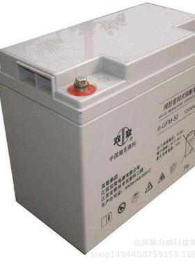 双登蓄电池12V6H 太阳能蓄电池 储能电池 12V6H