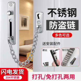 免打孔不锈钢防盗扣家用防盗链门链门栓酒店宾馆窗户反锁插销安全