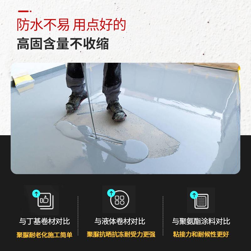 不漏组补漏顶用防水涂料防水涂料聚脲封胶份楼顶外墙顶单胶屋灌胶