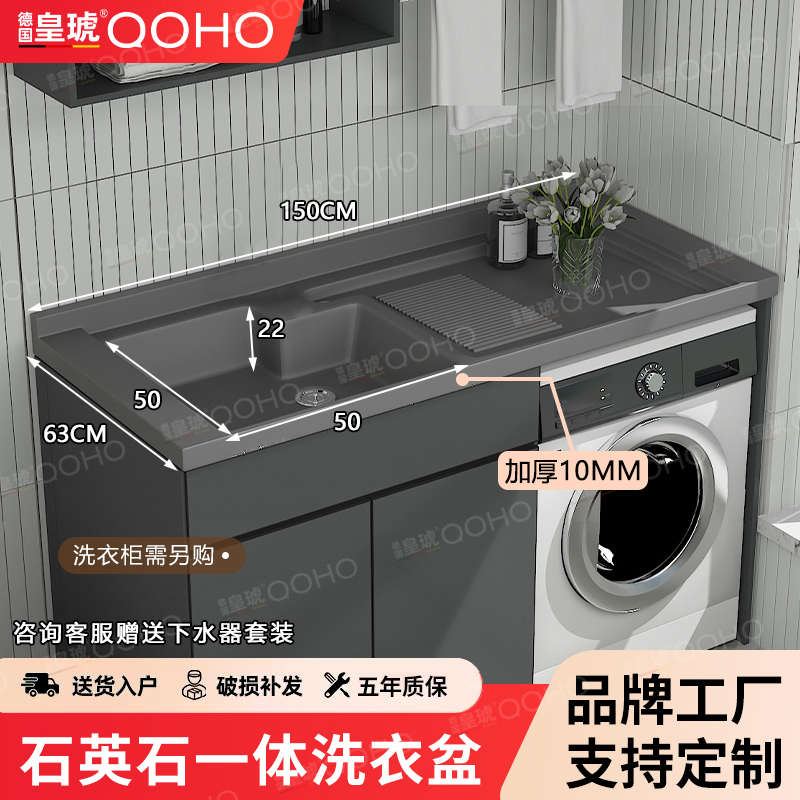 柜皇洗手盆柜阳台洗衣组合一体式盆多功能石英石台家用琥套装定制