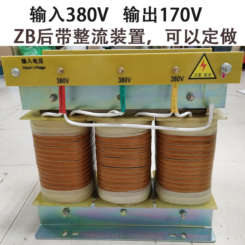 380V转170V变85V三相四线干式隔离变压器ZB后带整流装置降电压用