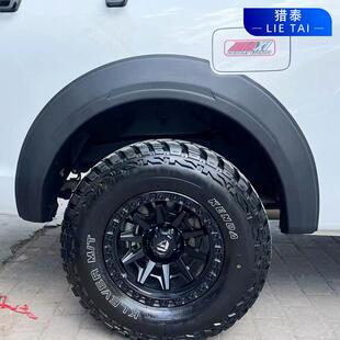 长城炮皮卡专用防擦轮眉长城炮宽体改装 饰 防刮防撞带钉加厚轮眉装