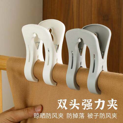 Clips for drying clothes, quilt windproof clips, household c