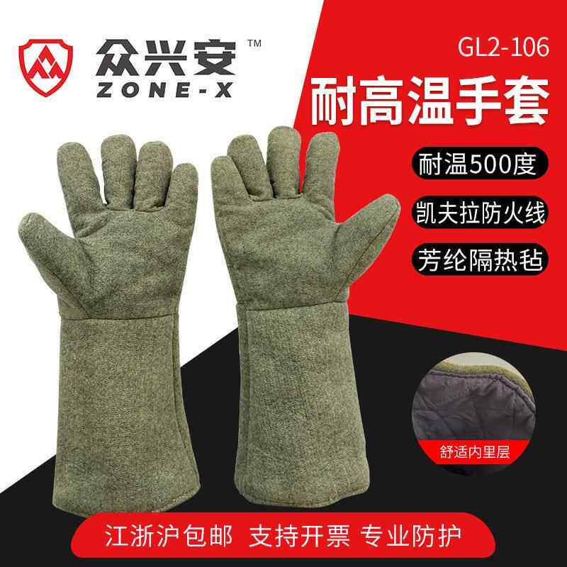 GL2-106工业隔热防火劳保手套芳纶热毛毡防护手套500度耐高温手套