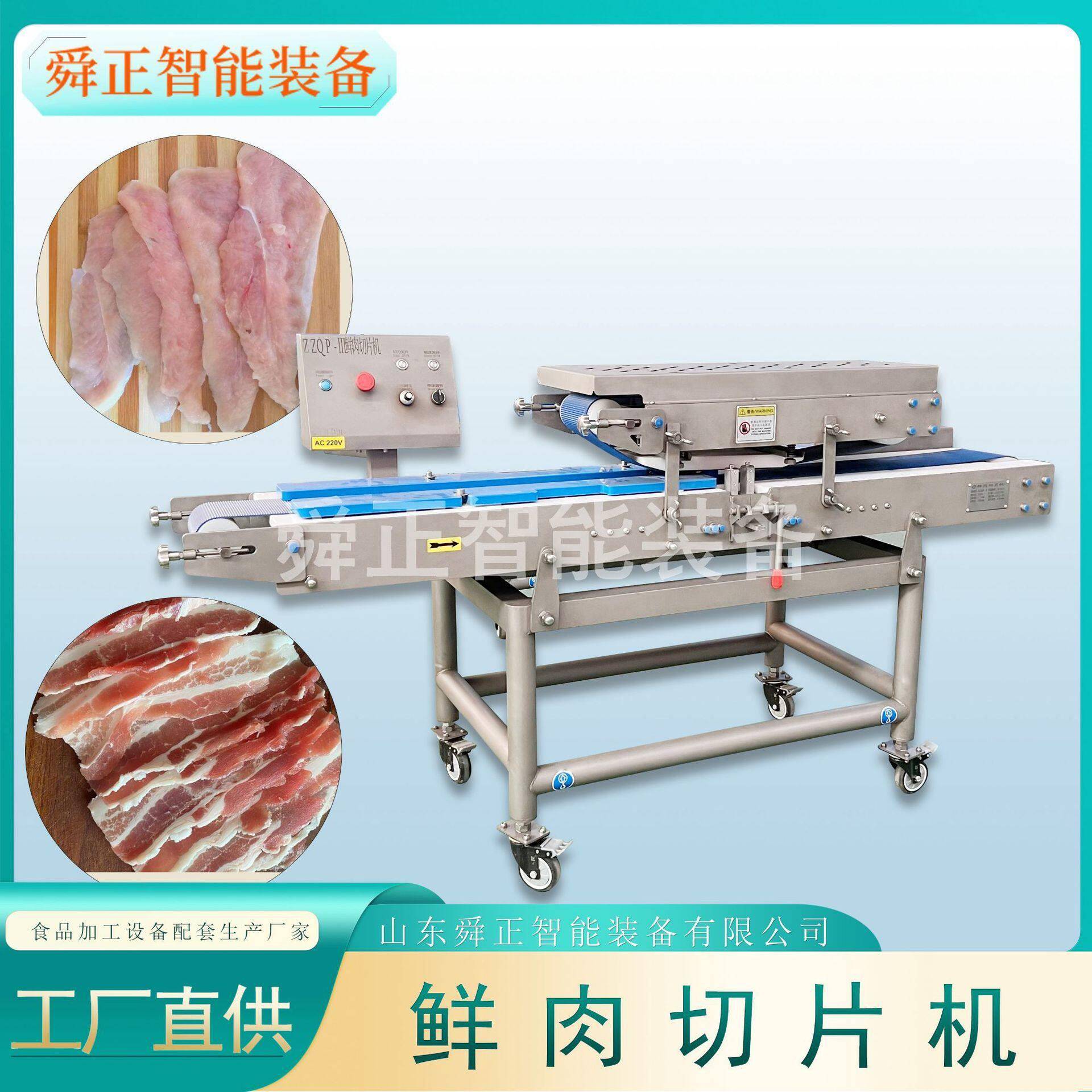 全自动火锅店鲜牛肉切片不锈钢鸭胸鸡胸肉切片机器鲜肉切片机