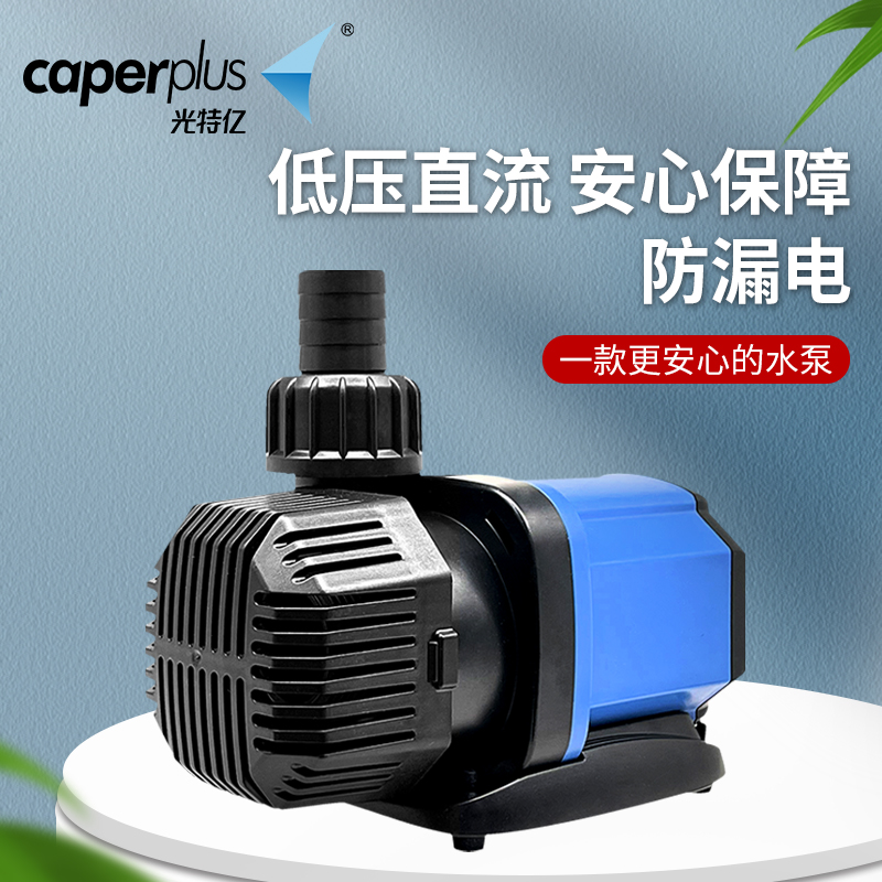 光特亿潜水泵智能WIFI变频潜水泵底滤泵鱼缸过滤器水陆循环静音泵