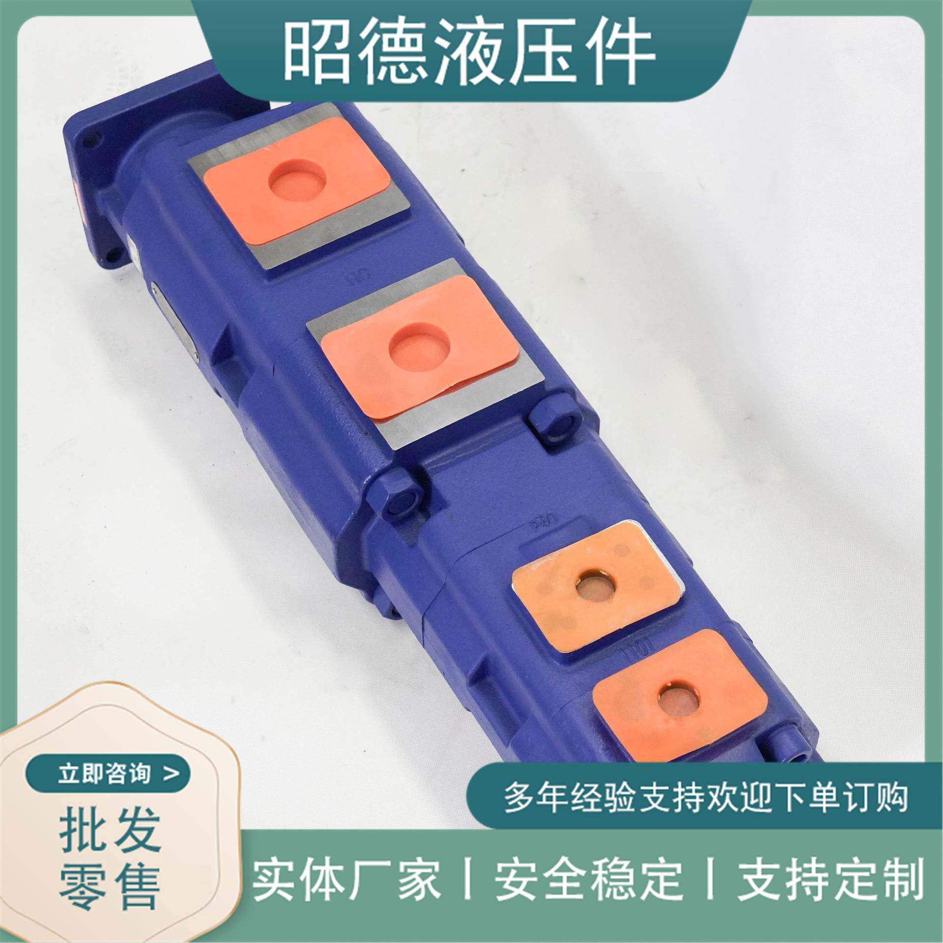 四联泵高压齿轮油泵铸铁液压泵中联吊车用泵厂家供应
