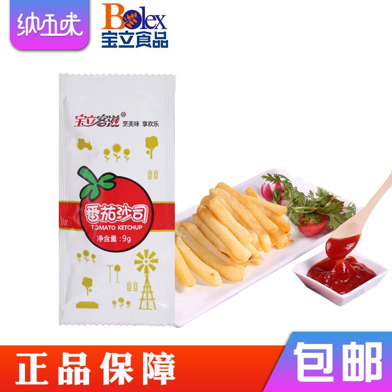 【整箱番宝立客滋茄沙司9g*600小包】同款商用薯条蘸酱调味番茄酱