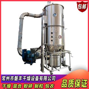 磐丰供应植酸酶型用一步制粒机果粉选用沸腾制粒干燥设备