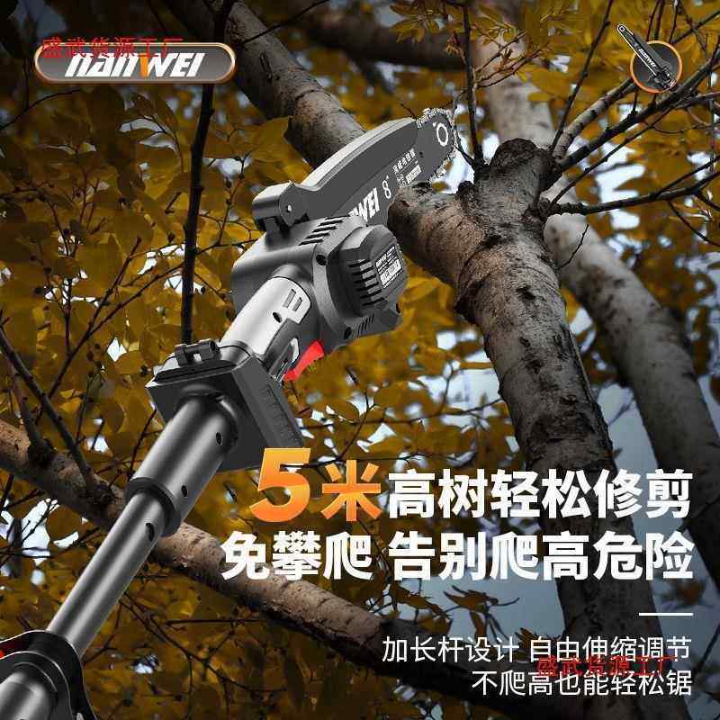南锂林电NAW高枝锯电动高枝剪加长充电威剪式修树枝园剪果树高空