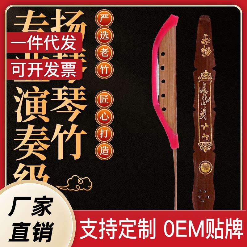 田伟宁琴竹扬琴键子乐器配件扬琴琴竹专业琴竹配琴筒仿古琴竹配件