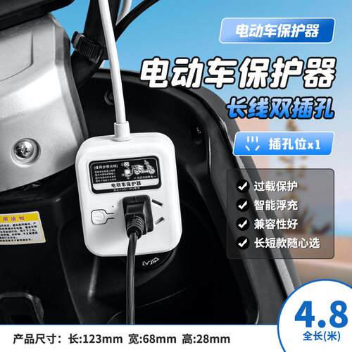 时间省电电动车电池充电保护器电瓶车充电保护器定时自动开关插座