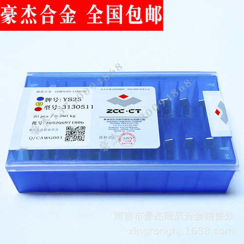 株洲硬质合金机夹刀片 精磨四方刀片 YW2 41910V  41905V