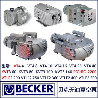 BECKER 贝克干式真空泵 VT4.4-4.40 KVT3.60-3.140 VTLF2.200- 50