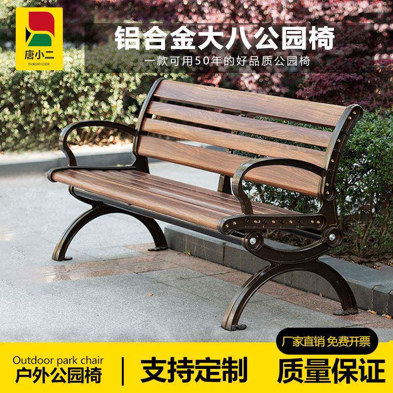 户外公园椅铝合金座椅别墅庭院花园阳台家用广场长条椅景区靠背椅