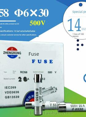 正浩RO58熔断器 R058陶瓷保险丝管 500V 1A2A5A6A8A10A15A 6X30mm