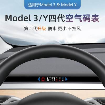 车载HUD抬头显示器ModelY/3专用车速挡位转向灯电量 汽车空气码表