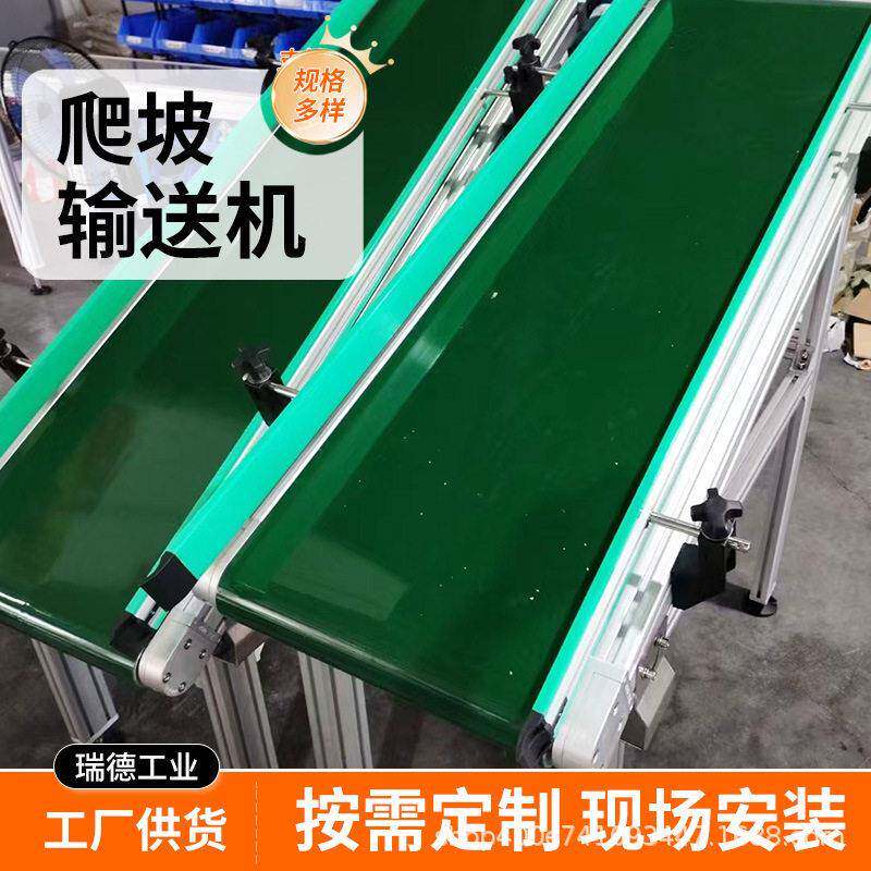 食品输送爬坡传送机青岛厂家果蔬加工物料提升机爬坡输送机