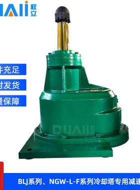 冷却塔减速机风机 防潮电机37KW立式 配BLJ3-7.35-37KW-200减速机