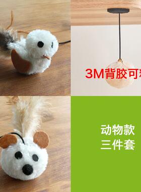 高档凯瑞rCat2y501猫爬架剑麻筒猫爬架挂件逗自嗨羽毛玩具猫球可