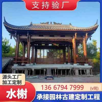 户外实木古建水榭戏台门楼长廊凉亭防腐木文化公园亭休闲景观木屋