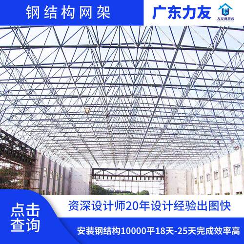 优质LY-WJ000钢结构工装钢结网架 钢结加构桁架工程钢结构安构钢