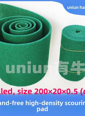 Uniun Long高密度无砂清洁垫20cm* 2m可切割，适用于玻璃陶瓷不锈