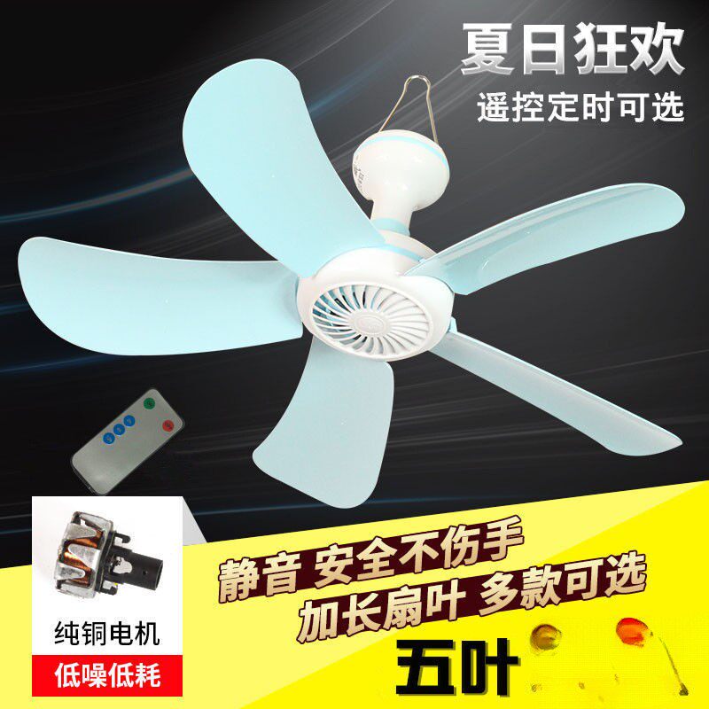 小吊扇寝室蚊帐吊扇静音小风扇宿舍床上迷你吊扇蒙古包微风电风扇