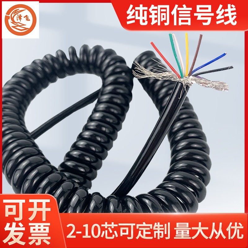 纯铜讯号线带屏蔽弹簧线2/3/4/5/6/7/8/9/10芯控制电缆伸缩螺旋线