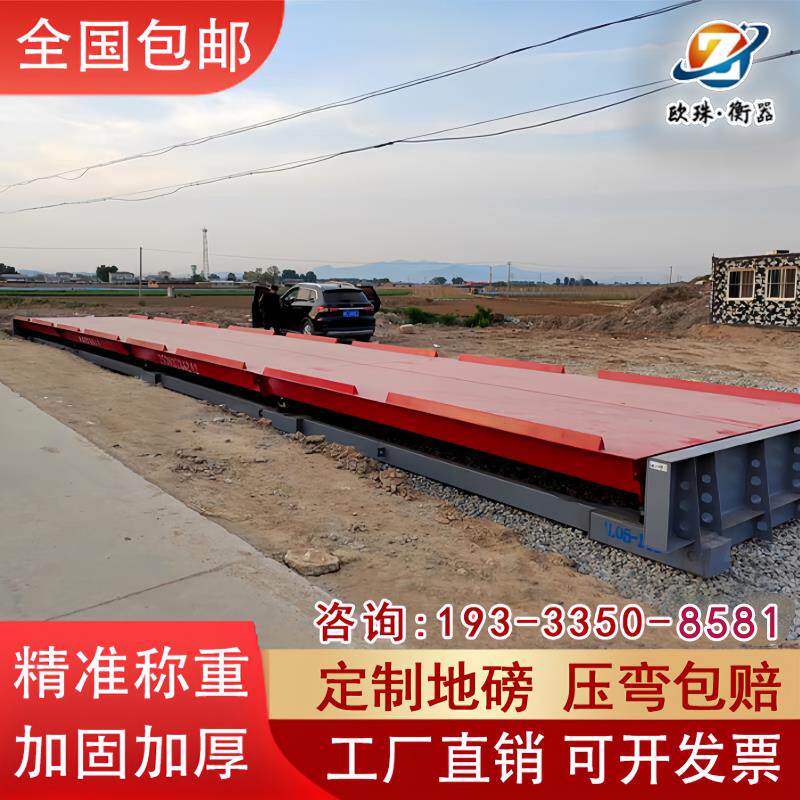 大型地磅100吨地磅150吨80吨60吨50吨地磅秤农用养殖20吨地磅30吨