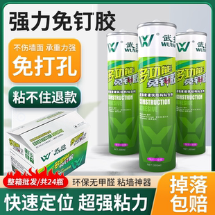 免钉胶强力胶免打孔快干木工置物架挂钩透明防水防霉密封胶玻璃胶