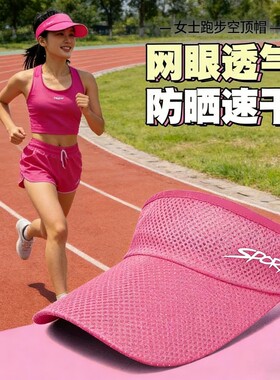 夏天女士跑步专用帽子马拉松女款速干专业装备春季空顶帽户外运动