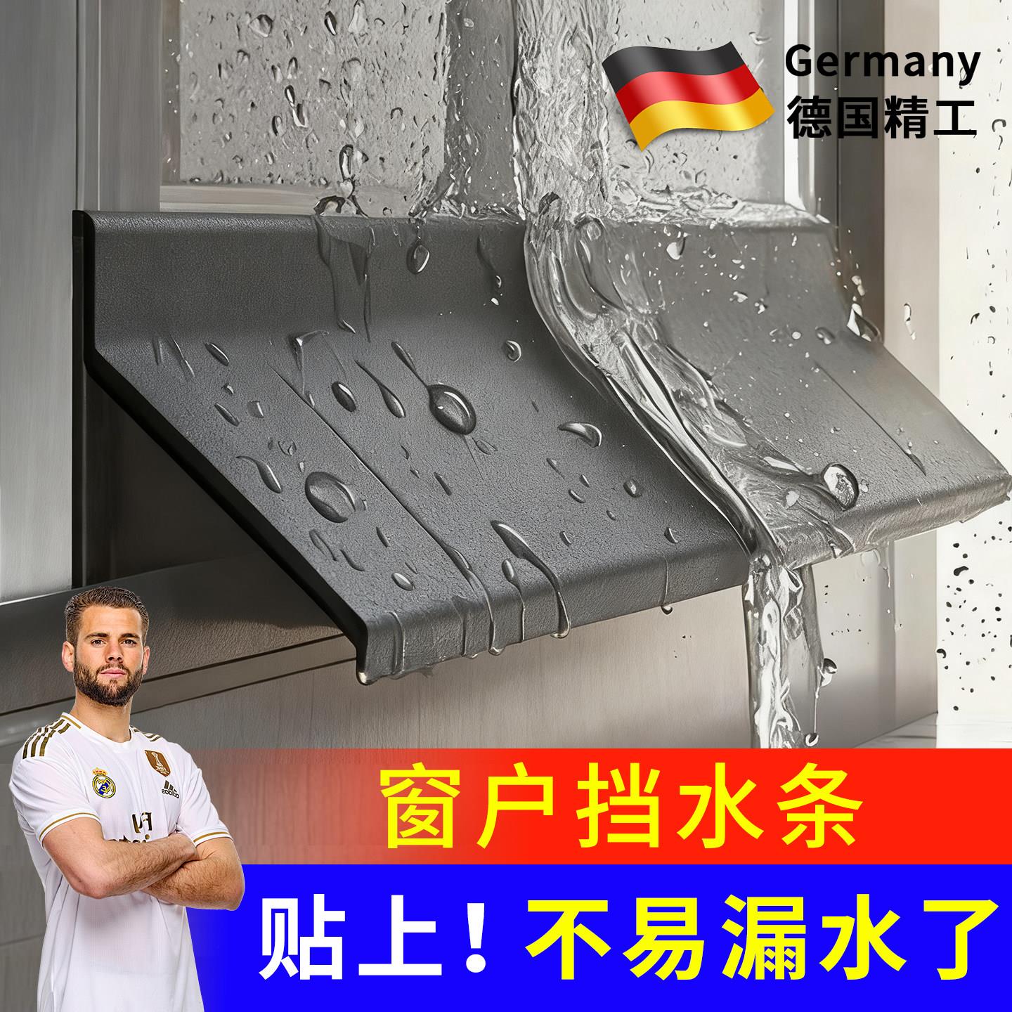 屋簷挡水条窗户挡水条女儿墙防水压条窗台防雨水倒灌室外密封条