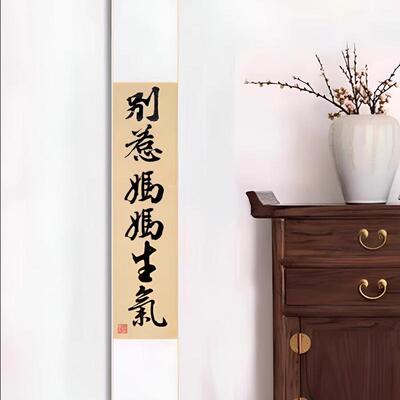 人生小满胜万全卷轴挂画新中式卷轴挂画客厅装饰画励志字摆件挂轴