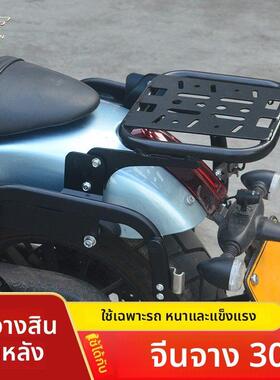 适用于钱江闪300S尾架尾翼闪350后靠背摩托车QJ300-12后尾箱支架
