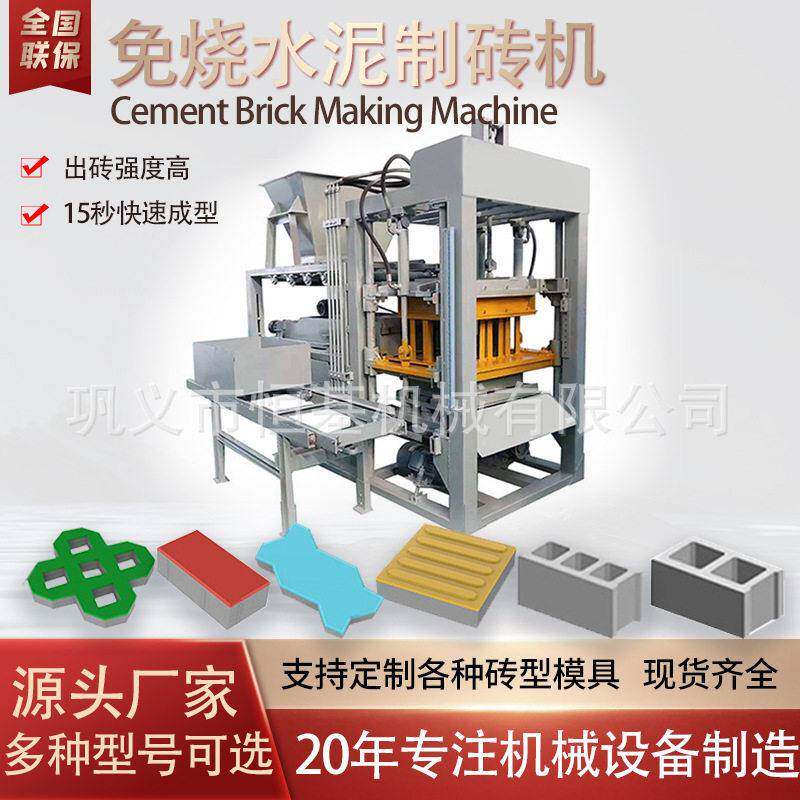 全自动液压水泥免烧工字砖砖机马路花砖机停车场水泥植草砖制砖机