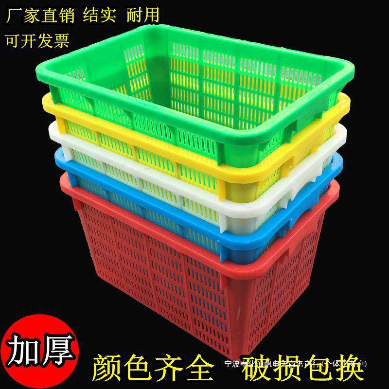 促销加厚长方形塑料筐蔬菜水果运输框周转收纳箱服装物流框包邮