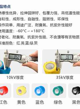 全阻燃硅橡胶冷缩自粘带铜排绝缘密保护缠绕耐高温11/0IHX/带35kV