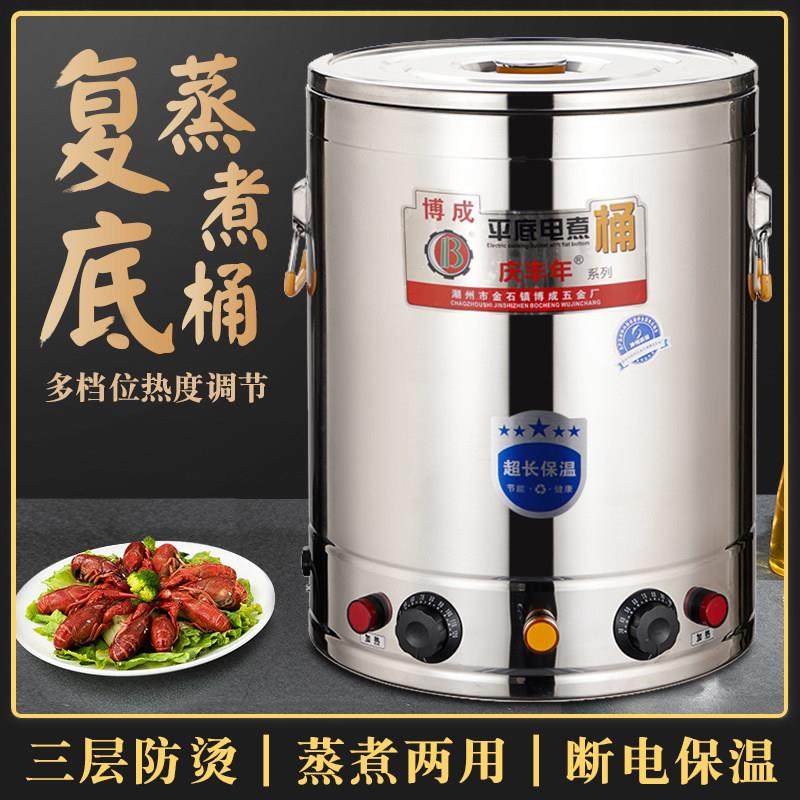 商用电加热煮面桶商用牛羊肉熬汤锅多功能恒温电汤桶早餐店煮面锅,厨房/烹饪用具,汤锅/汤桶/卤肉桶,淘宝优惠券,粉丝福利购,淘宝优惠卷