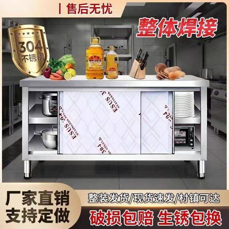 304不锈钢拉门工作台商用厨房操作台储物柜整体焊接支持定制打荷