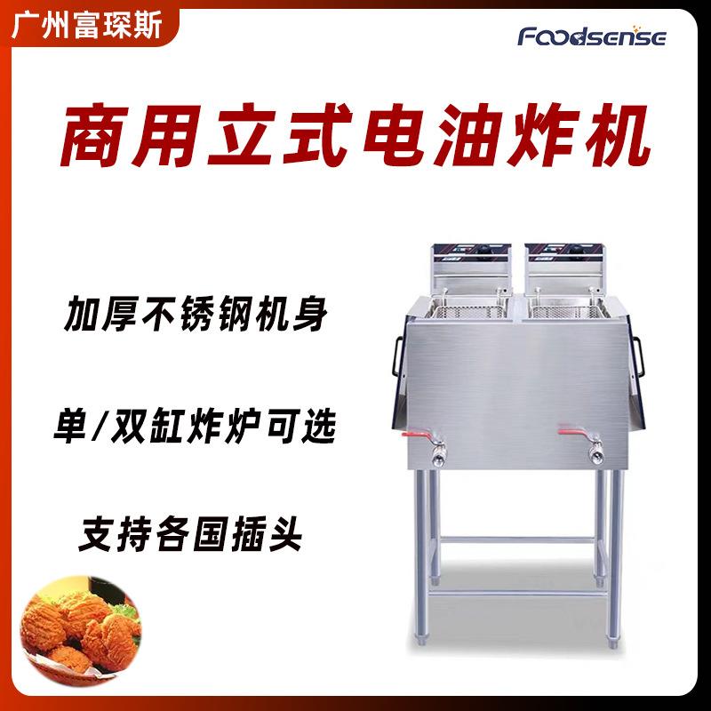 商用立式油炸机油条炸鸡排电炸炉双缸油炸锅大容量摆摊油炸炉