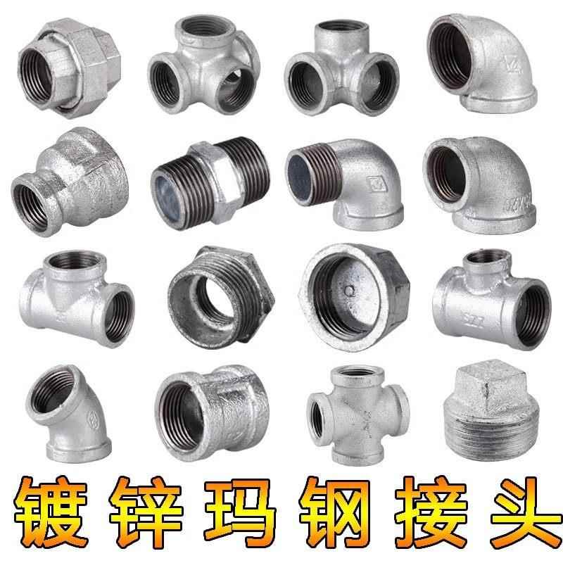 镀锌钢管弯头三通管件连接件水铁管内活接阻流塞一寸铁接头4分6分图片