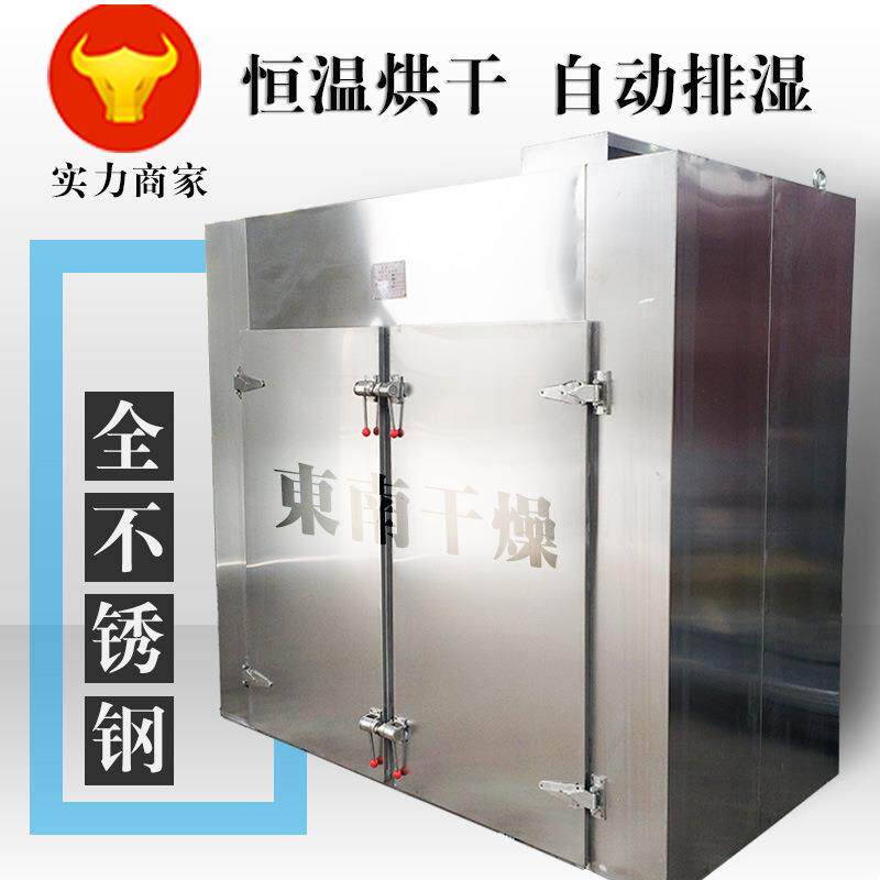 苹果切片干燥设备箱式干燥箱荷花热风烘干机火龙果花烘干房