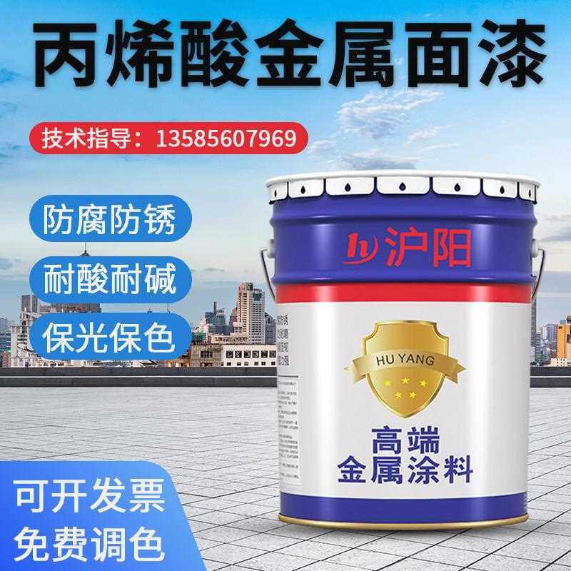 沪阳牌丙烯酸面漆金属漆防腐防锈钢结构铁门栏杆耐候耐变黄工业油,基础建材,金属漆,淘宝优惠券,粉丝福利购,淘宝优惠卷